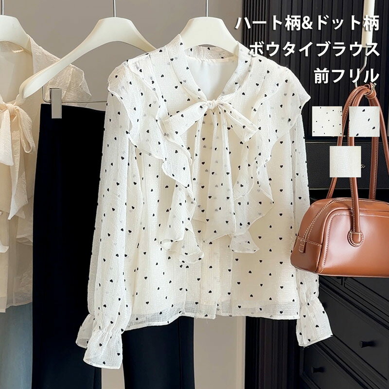 Rakuten - ボウタイ ブラウス 長袖 シャツ レディース トップス シャツブラウス 長袖ブラウス ボウタイブラウス 長袖 フォーマル セレモニー きれいめ ゆったり ボウタイシャツ 体型カバー カジュアル 入学式 卒業式 着回し 上品 春夏 大人可愛い OL 通勤 無地 ドット柄 ハート柄