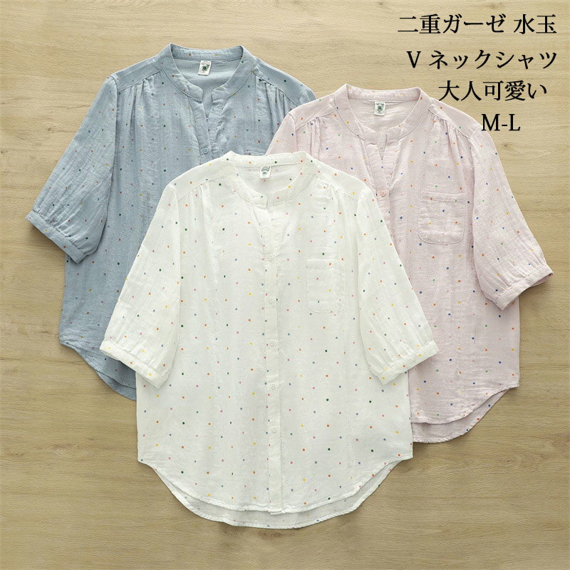 Rakuten - ガーゼシャツ ドット柄 シャツ トップス レディース 綿100% コットン 二重ガーゼ 水玉ブラウス vネック ギャザー ブラウス 半袖シャツ 夏 五分袖 綿シャツ シャツブラウス アウター ドット柄シャツ 前開き 通気性 柔らかい フォーマルシャツ 着痩せ 可愛い 夏用 涼しい