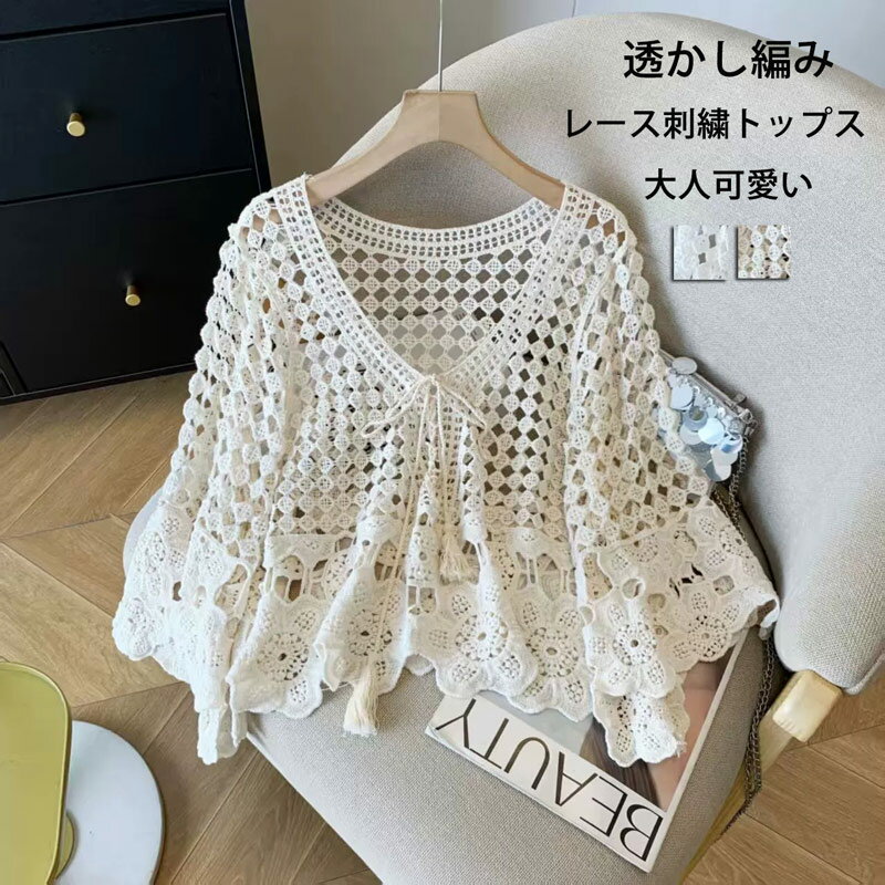 Rakuten - トップス レース 刺繍 ブラウス レディース レーストップス 7分袖 プルオーバー Tシャツ レース刺繍 花柄 フリンジ 綿 コットン オーバーサイズ 体型カバー ゆったり レースブラウス 大人 おしゃれ tシャツ 春 夏 重ね着 レイヤード 透け感 可愛い 夏用 冷房対策 通気性