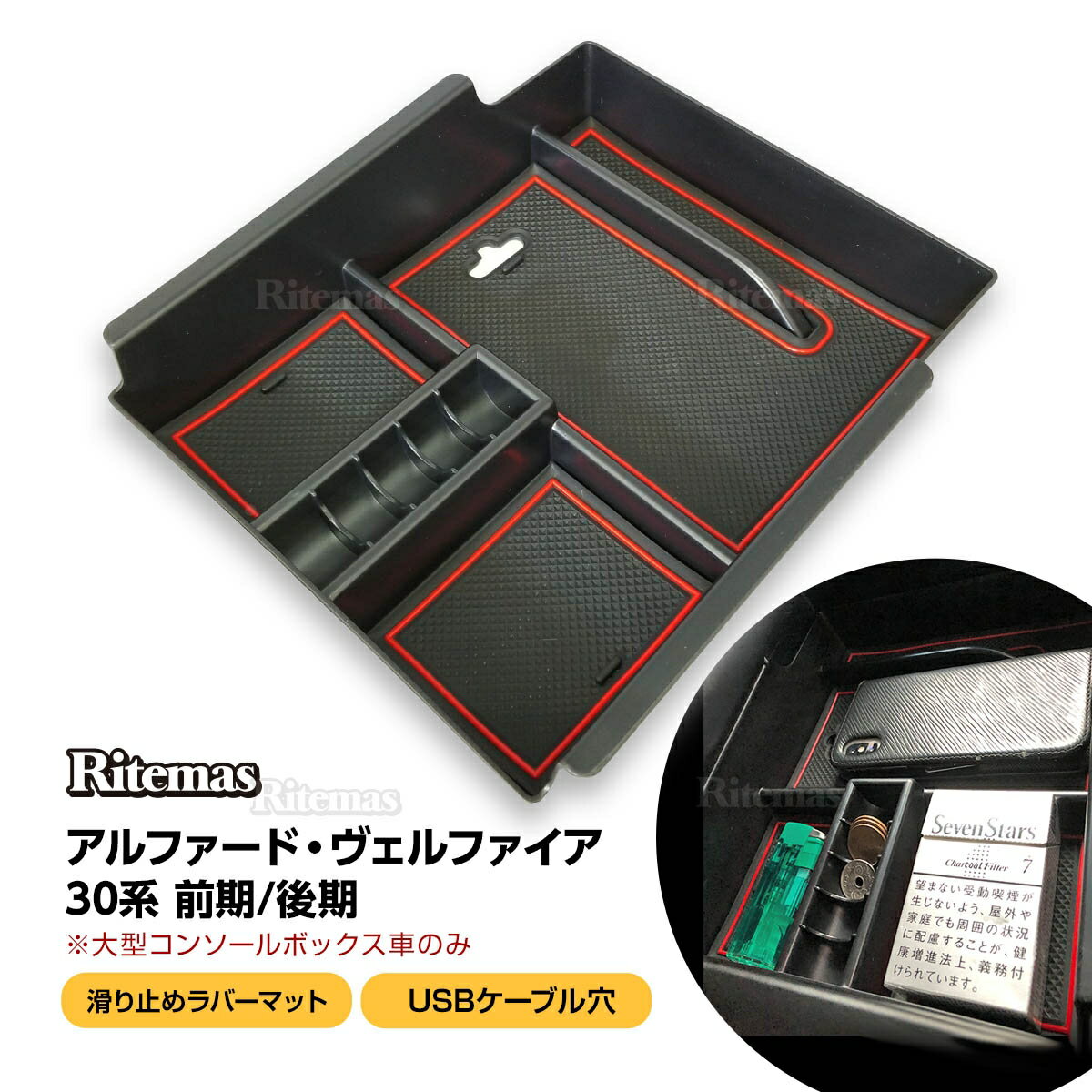 専用設計アルファード30ヴェルファイアコンソールトレイ