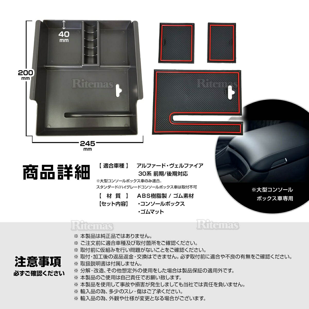【P10倍】アルファード30系ヴェルファイア30系大型センターコンソールコンソールボックストレイカスタム車内収納ボックスカーアクセサリーカー用品便利グッズコンソールトレイ内装パーツ小物入れ30系TOYOTAALPHARDVELLFIRE収納BOXラバーマット