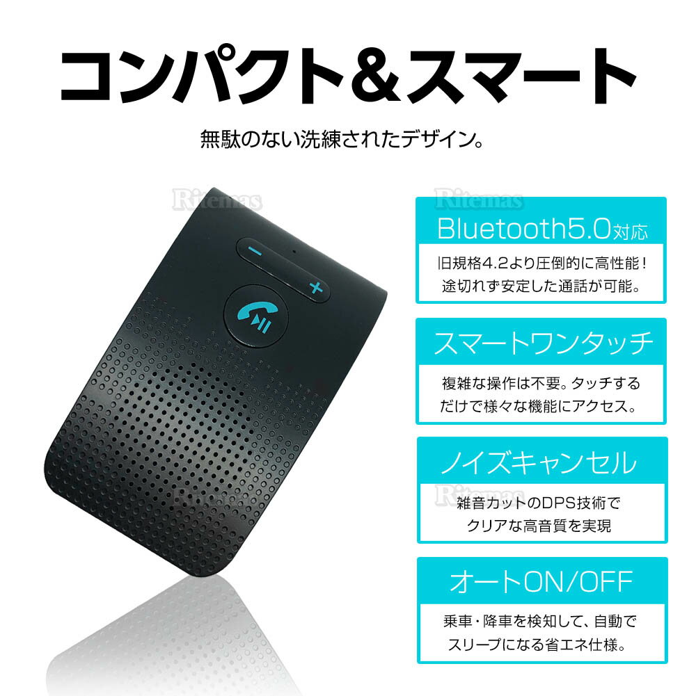 ハンズフリー Bluetooth 5 0 キット 車載 ハンズフリーキット Siri起動 振動検知搭載 音楽対応 通話キット スピーカー マイク ワイヤレス 長時間 直営ストア 2台待受 クリップ式 高音質 車内 スマホ ノイズ レシーバー 音楽再生 高性能 ワイヤレスイヤホン Siri対応