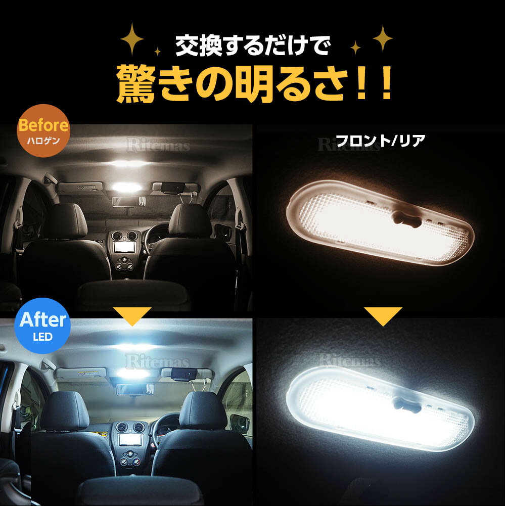 日産 ノート E12 LED ルームランプ E12 前期/後期 専用設計 室内灯 カスタムパーツ 1年保証 6000K ホワイト 専用工具付き NISSAN NOTE