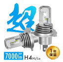 ƥޥ㤨H4 Hi/Lo 3500lm ڤؤ 6500K Ķ⵱LED ۥ磻  Х إåɥ饤 ָб ϥ֥åɼ֡EVб Ų DC9-32V ̵  å׺ ѥե 2 å 1ǯݾ ݥդ LEDإåɥ饤 LEDХ֡פβǤʤ3,348ߤˤʤޤ