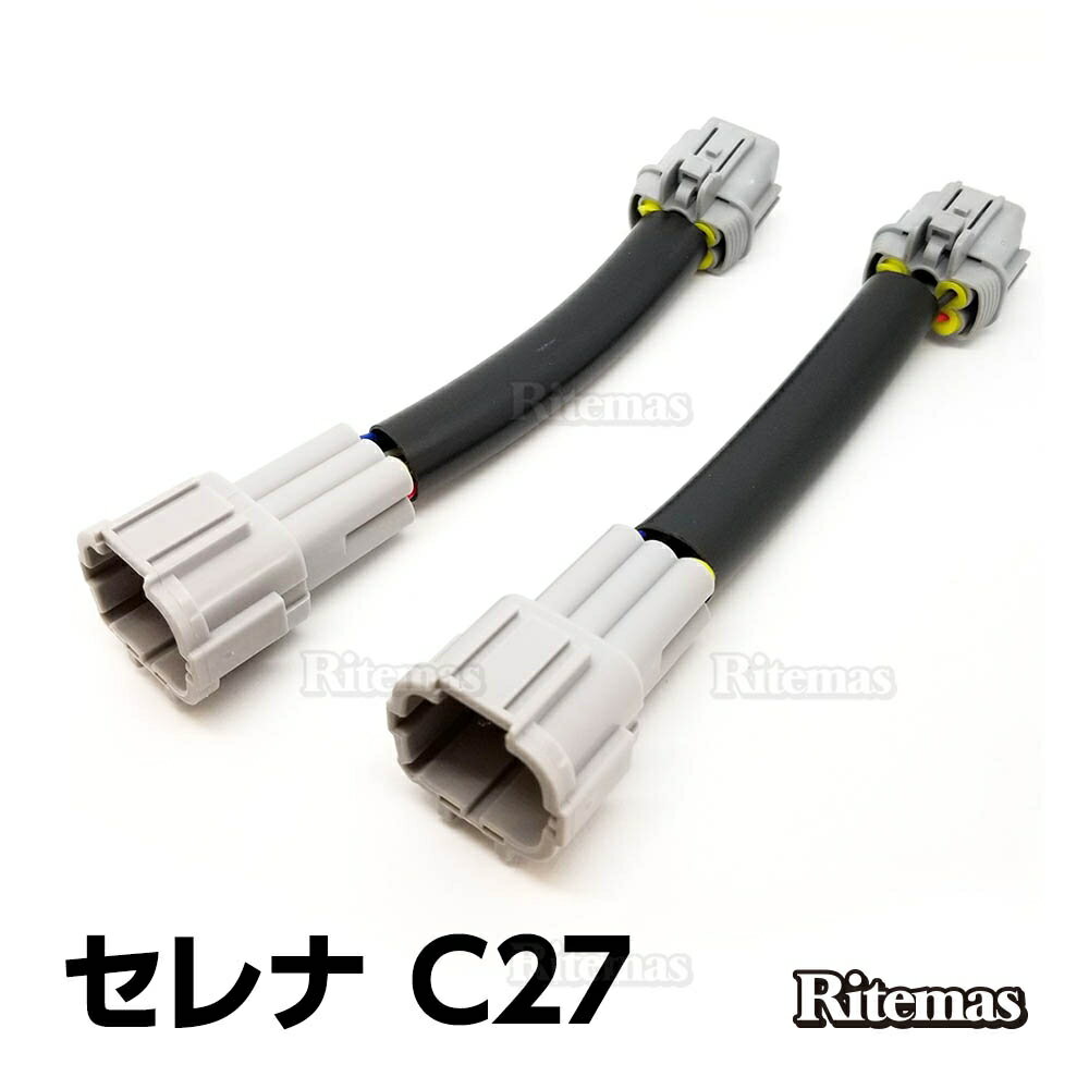 セレナ C27 テールランプ 全灯化 テール テールライト ブレーキ スモール LED 4灯化 四灯化 キット 日産 ニッサン LEDテール カプラーオン 簡単取付 カスタム ドレスアップ パーツ アクセサリー