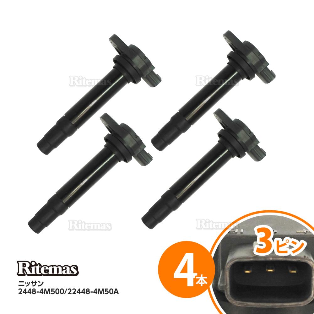イグニッションコイル ADバン ウィングロード VFY11 QG15DE VGY11 VHNY11 QG18DN VY11 QG13DE WFY11 QG15DE WHNY11 QG18DE WHY11 22448-4M500 日産 4本 igc007-4