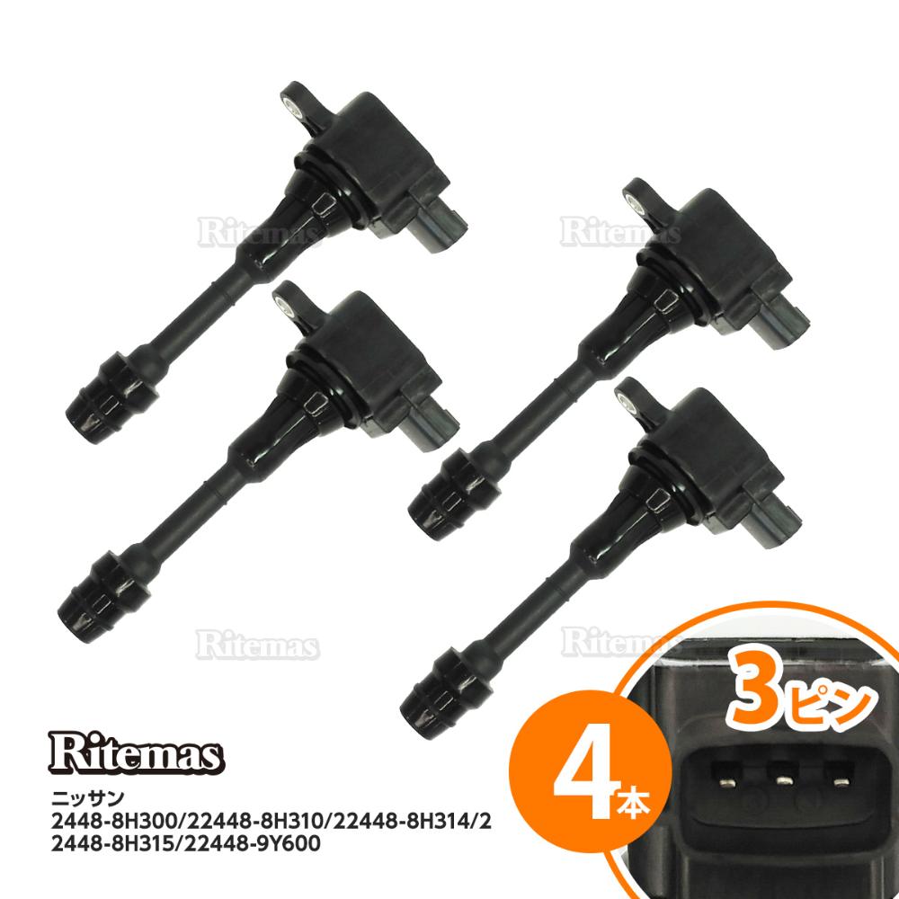 イグニッションコイル ティアナ TNJ31 アベニール RNW11 RW11 プレサージュ TNU31 TU31 ADバン WRY11 22448-8H300 日産 4本 igc009-4