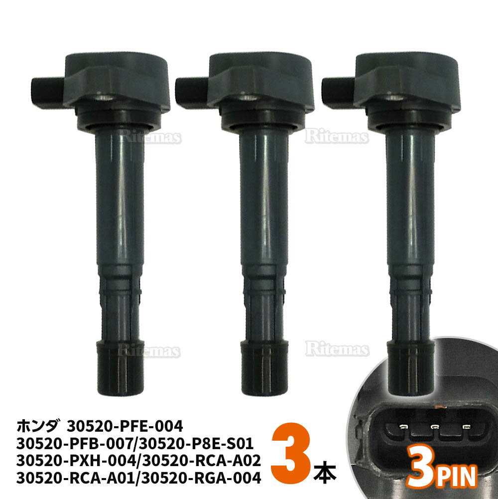 イグニッションコイル アクティ HA6 HA7 HH5 HH6 E07Z バモス HM1 HM2 バモスホビオ HJ1 HJ2 HM3 HM4 30520-PVJ-A01 ホンダ 3本 igc014-3