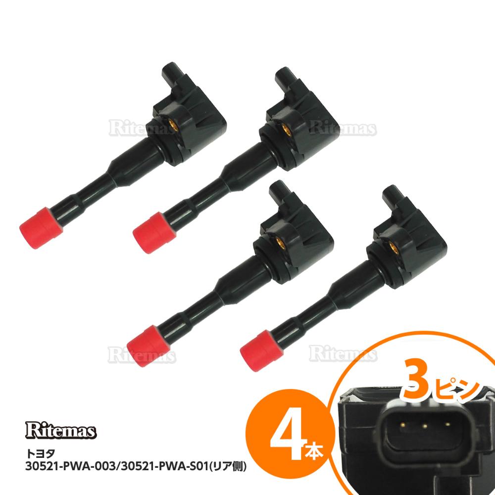 イグニッションコイル モビリオ GB1 GB2 モビリオアルマス GB1 GB2 リア側 30521-PWA-003 ホンダ 4本 igc020-4