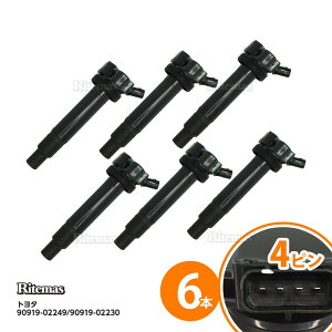 イグニッションコイル クラウン GBS12/GXS12/GS151H/GS171 1GFE クレスタ GX100/GX105 90919-02230 6本set トヨタ igc026-6