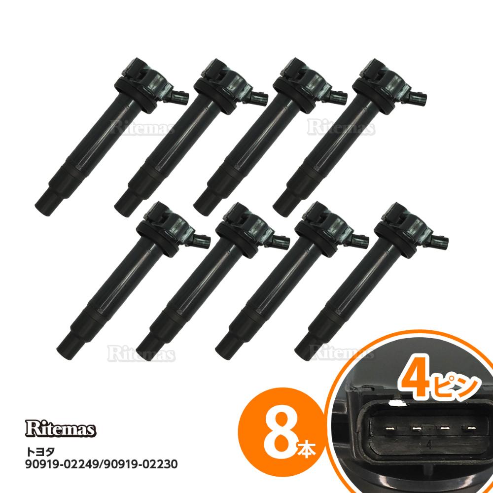 イグニッションコイル ランドクルーザー UZJ100W 2UZFE クラウンマジェスタ UZS171/UZS173/UZS175 90919-02230 8本set トヨタ igc026-8