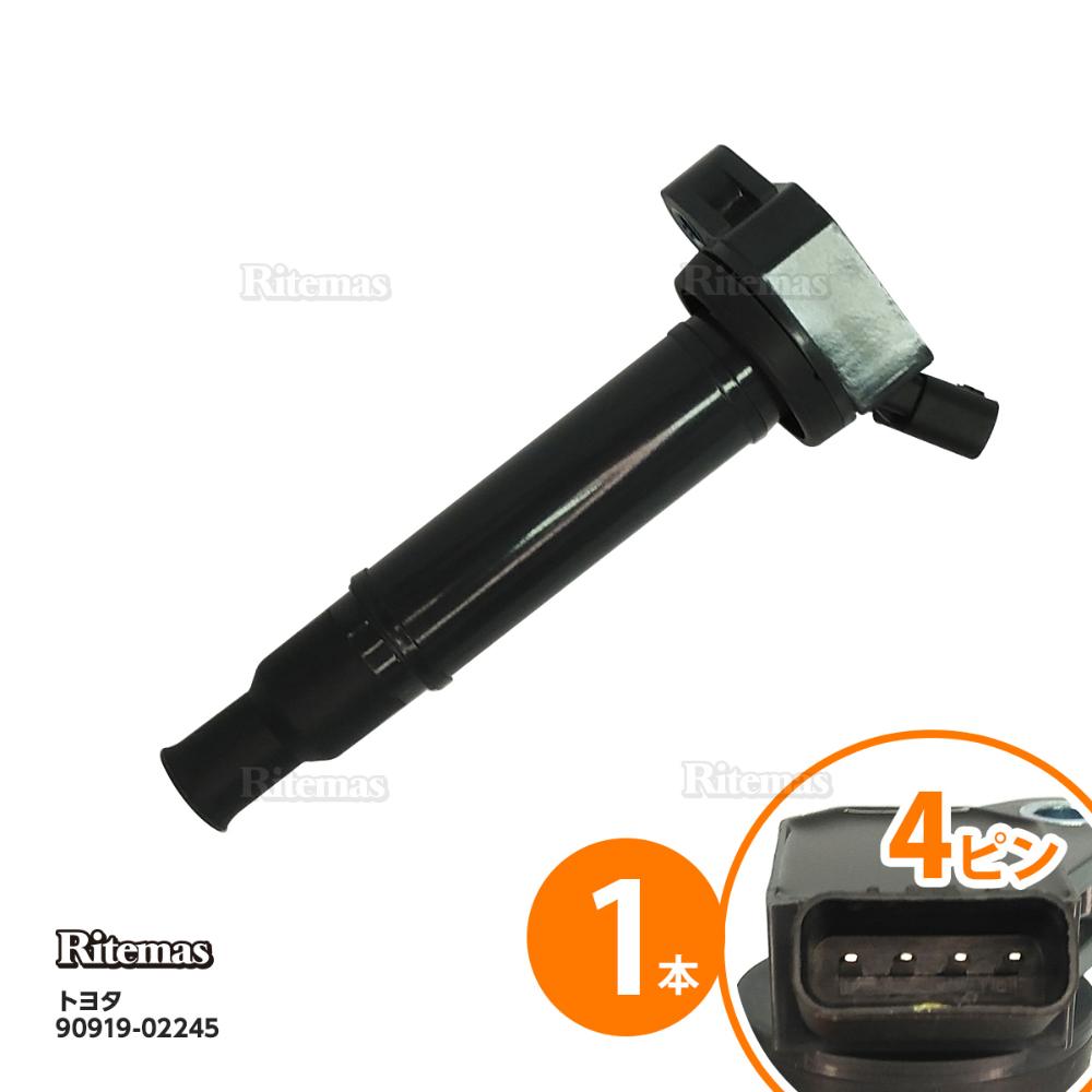 イグニッションコイル プログレ ブレビス JCG10 JCG15 1JZ-FSE ヴェロッサ JZX110 クラウン エステート JZS171 90919-02245 1本 igc029-1