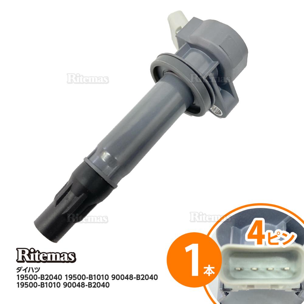 イグニッションコイル ダイハツ ハイゼット S321V S331V S321W S331W 19500-B2040 ダイレクト イグニッションコイル 1本