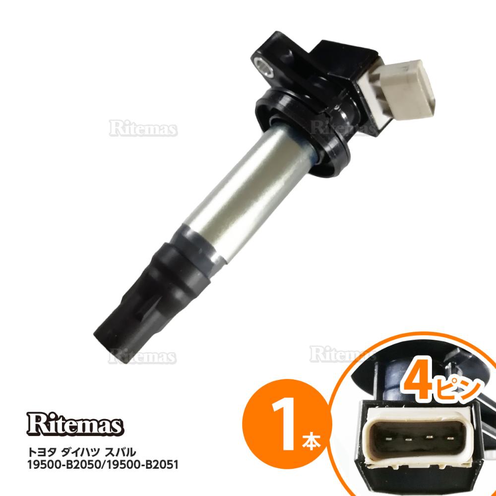 イグニッションコイル トヨタ ピクシストラック S500U S510U 19500-B2050 ダイレクト イグニッションコイル 1本 igc004-1