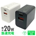 USB充電器 20W 2ポート ACアダプター 急速充電 PD QC3.0対応 Type-C iPhone Android iPad Galaxy Xperia スマホ タブレット 携帯充電器 コンセント PSE認証 コンパクト 小型 軽量 キューブ型 持ち運び便利 ホワイト ブラック