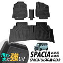 スペーシア カスタム ギア MK54S MK94S フロアマット 専用設計 3D立体設計 3Dマット 3D立体マット 3D フロアマット 防水マット ラバーマッ...