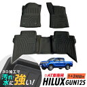 ハイラックス GUN125 AT用 フロアマット 3D立体設計 3Dマット 3D立体マット 3D 防水マット ラバーマット 防水 ラバー フロア 立体カーマット...