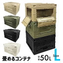 折りたたみ収納ボックス コンテナボックス 収納 積み重ね 3方向から取り出せる 側面扉 ロック付き 折りたたみ式 コンパクト アウトドア 家庭用 インテリア 便利 持ち運び 収納スペース 整理整頓 衣装ケース スライドロック付き 軽量 頑丈 荷重20kg 新生活 衣替え 50L