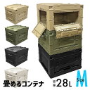 折りたたみ収納ボックス コンテナボックス 収納 積み重ね 3方向から取り出せる 側面扉 ロック付き 折りたたみ式 コンパクト アウトドア 家庭用 インテリア 便利 持ち運び 収納スペース 整理整頓 衣装ケース スライドロック付き 軽量 頑丈 荷重20kg 新生活 衣替え 28L