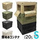 折りたたみ収納ボックス コンテナボックス 収納 積み重ね 3方向から取り出せる 側面扉 ロック付き 折りたたみ式 コンパクト アウトドア 家庭用 インテリア 便利 持ち運び 収納スペース 整理整頓 衣装ケース スライドロック付き 軽量 頑丈 荷重20kg 新生活 衣替え 20L
