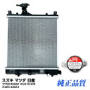 新品 ラジエーター スズキ アルトラパン ターボ HE21S 社外 ラジエター 17700-83G50 1A22-15-200 21400-4A0A3