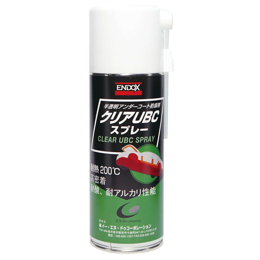 ENDOX エンドックス アンダーコート クリア UBC 420ml スプレー 耐熱200℃ 塩害対策 半透明 防錆 サビ止め 下回り エンジンルーム 高密着