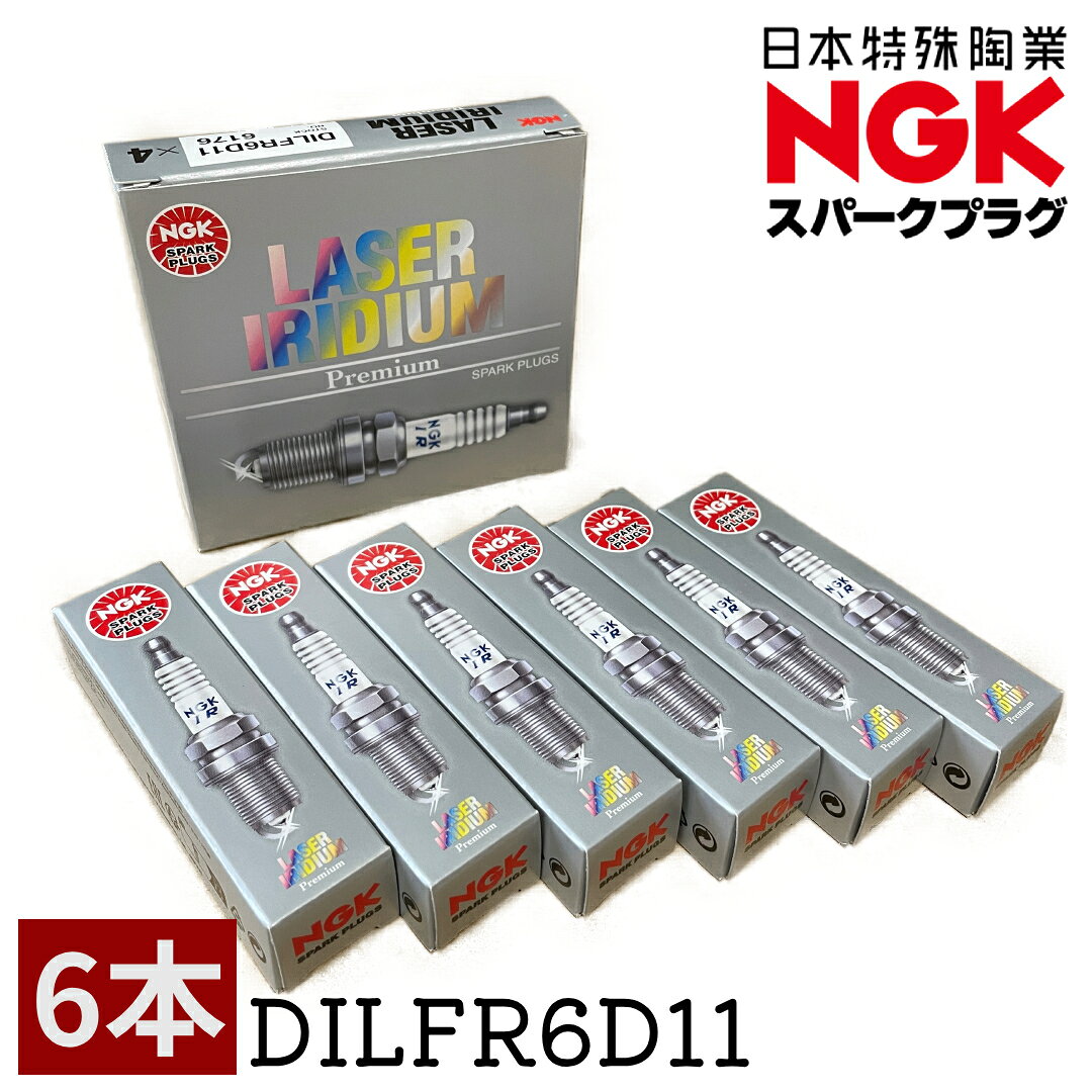 NGK スパークプラグ DILFR6D11 1516 6本セット トヨタ 90919-01247 互換 アルファード ヴェルファイア GGH20W エスティマ GSR50W マークX クラウン レクサス IS GS イリジウムプラグ 正規品 新品