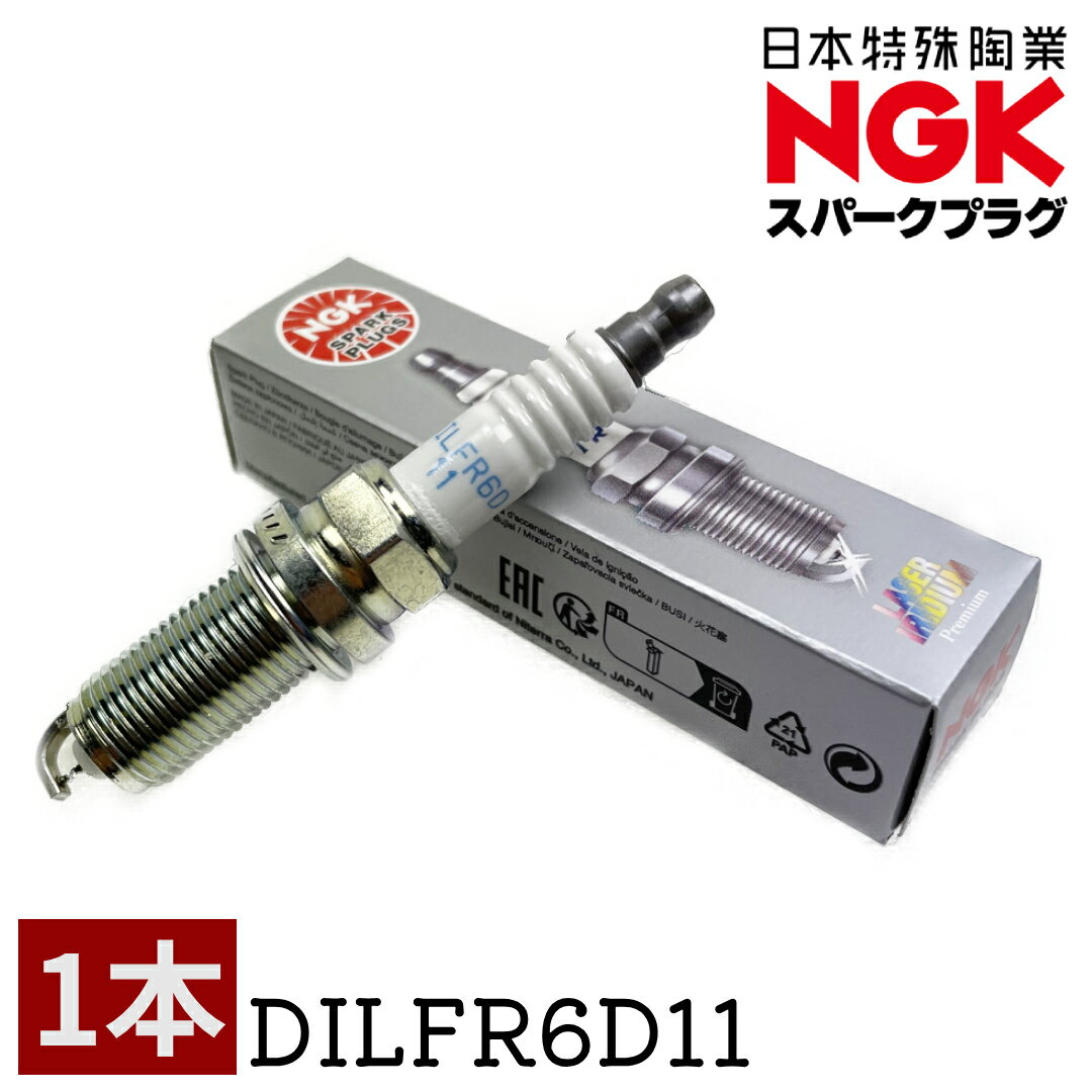 NGK スパークプラグ DILFR6D11 1516 1本 トヨタ 90919-01247 互換 アルファード ヴェルファイア GGH20W エスティマ GSR50W マークX クラウン レクサス IS GS イリジウムプラグ 正規品 新品