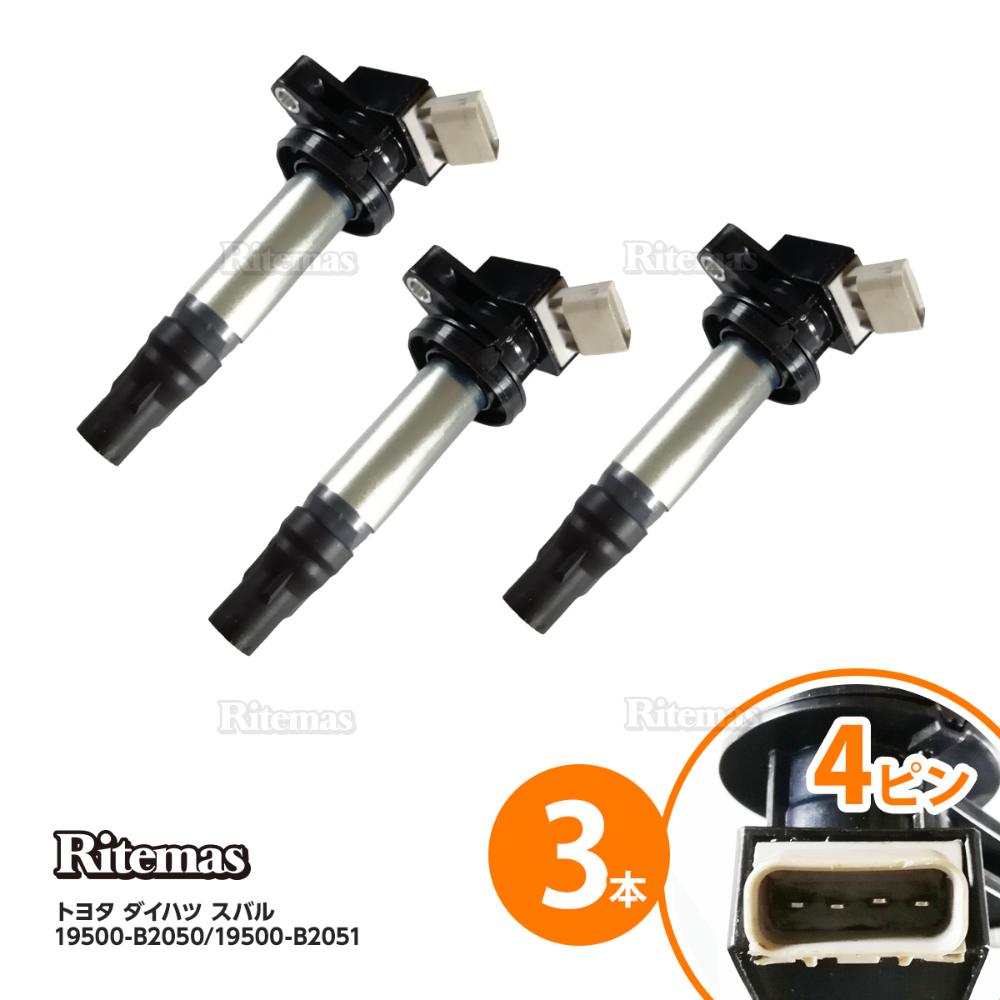 イグニッションコイル スバル サンバー S201H S201J S211H S211J 19500-B2050 ダイレクト イグニッションコイル 3本 igc004-3