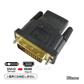 HDMI DVI 変換アダプター 変換コネクタ 変換 HDMIメス DVI 24+1ピン 25ピン オス変換 DVI凸 HDMI凹 DVI-D 24ピン モニターケーブル変換接続 DVI-D 24+1pin 25pin HDMI端子 ディスプレイ変換 DVI-D HDMI 変換アダプタ Dual Link デュアルリング デュアル デジタル