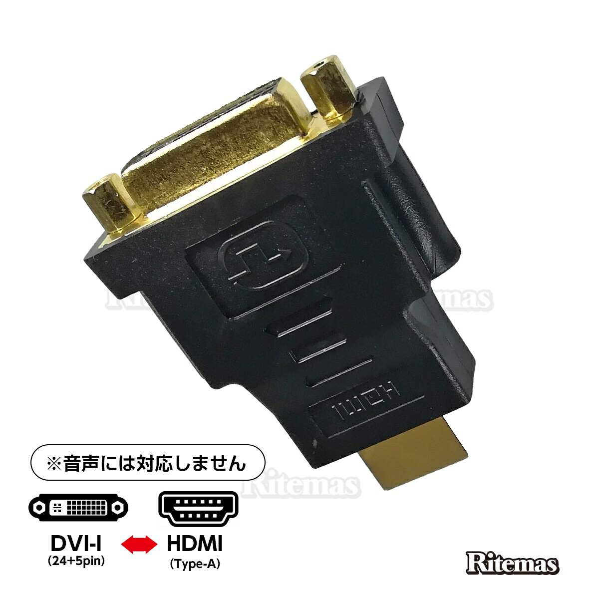 HDMI DVI 変換アダプター 変換コネク