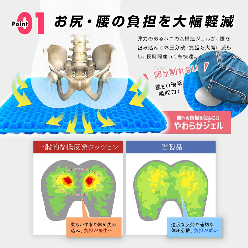 卵が割れないクッション ジェルクッション ゲルクッション 無重力ハニカムクッション ブルーマジッククッション 衝撃吸収 椅子 週間売れ筋 無重力 骨盤矯正 体圧分散 テレワーク ゲル クッション デスクワーク 座布団 比較 腰痛 ベンチ 通気 オフィス ハニカム構造 車椅子 ... 卵が割れないクッション ジェルクッション ゲルクッション 無重力ハニカムクッション ブルーマジッククッション 衝撃吸収 椅子 週間売れ筋 無重力 骨盤矯正 体圧分散 テレワーク ゲル クッション デスクワーク 座布団 比較 腰痛 ベンチ 通気 オフィス ハニカム構造 車椅子 ...