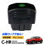 C-HR CHR ZYX10/NGX50 졼 ® OBD2 OBDII  ɥå P󥸲 ư å  ϥ֥åɼֶ֡ OBD 2 OBDȥɥå˥å ®Ϣư ®Ρפ򸫤