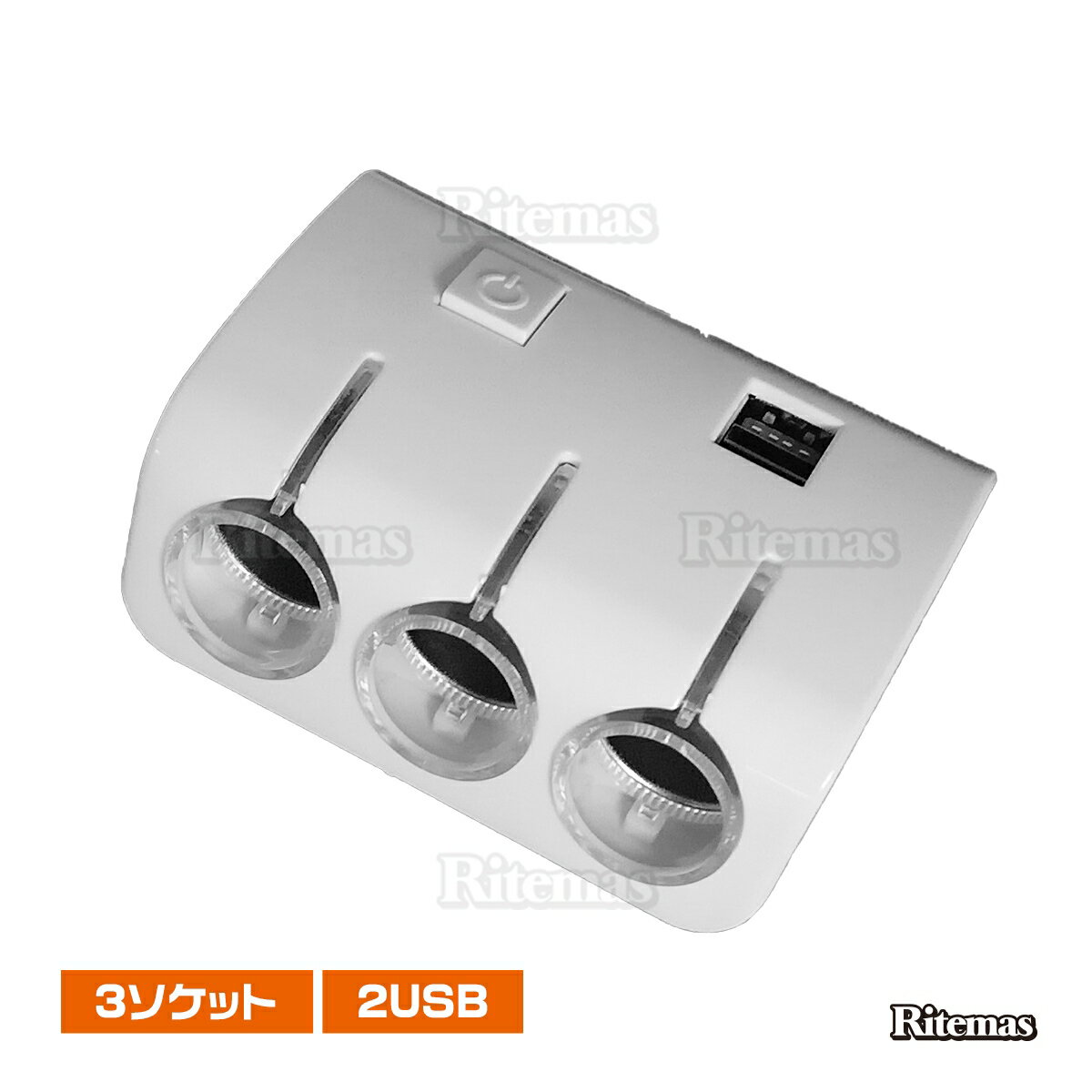 3連 シガーソケット 2USB USB 分配器 増設 スマホ スマートフォン 充電 ドライブレコーダー 増設 ドラレコ シガー カー用品 充電器 車載 急速充電 電圧 分配 スマートフォン スマホ カーチャージャー 電源 iphone シガー ソケット 12V