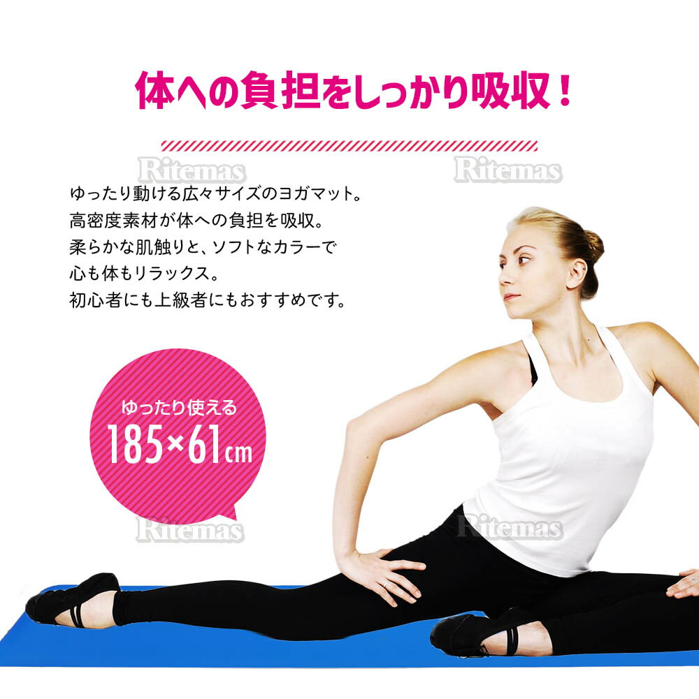 ヨガマット10mmトレーニングマット185times;61times;1cmピラティスエクササイズマットゴム収納バンド付おしゃれダイエット器具yogaケース腹筋脚痩せフィットネス黒