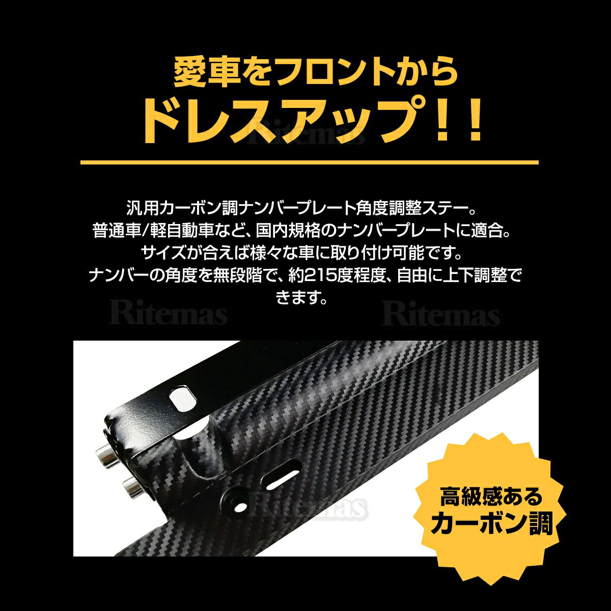 ナンバーステー角度調整キットナンバーフレーム角度調節ナンバーステーナンバープレートナンバープレート用角度調整ステイフレーム普通車/軽自動車規格ナンバープレート用
