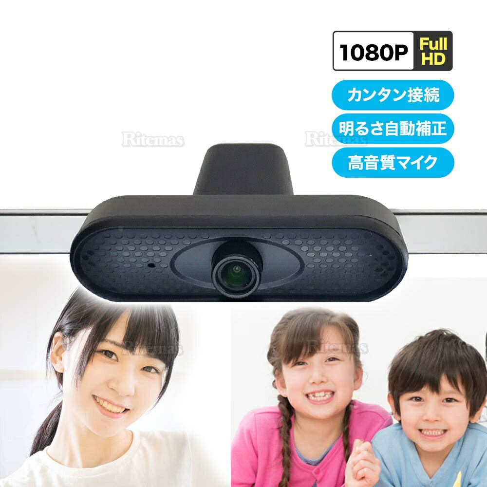 Webカメラ マイク内蔵 フルHD 1080p ウェブカメラ 120°広角画角 200万画素 ビデオ通話 PCカメラ ドライバ不要 Window…