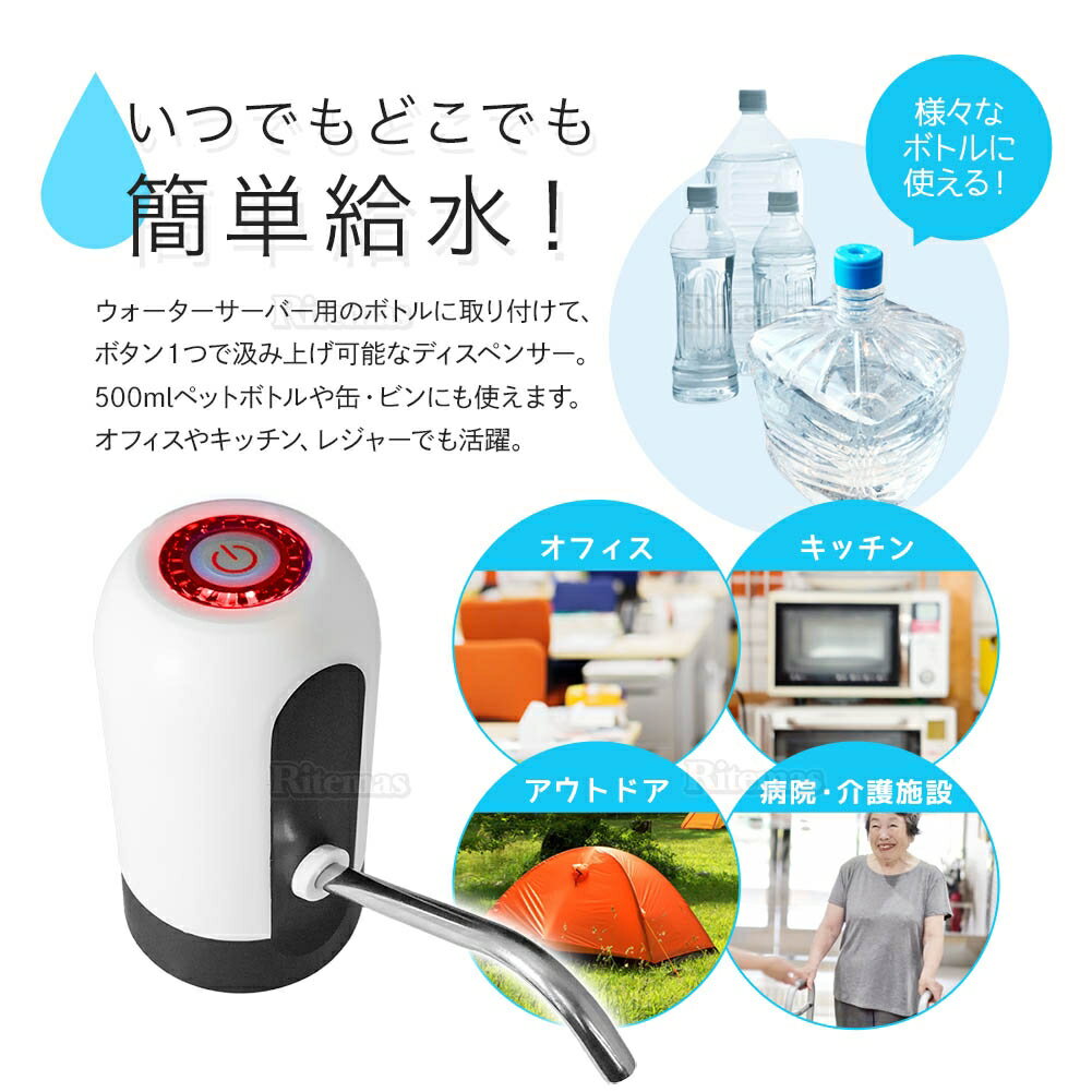 ポータブル電動ウォーターディスペンサーウォーターディスペンサーUSB充電USBポータブルハンディコンパクト給水機給水器ウォーターボトルポンプ電動ウォーターポンプ自動ペットボトル5ガロンボトル水圧装置自動給水浄水器自動給水器ホワイト