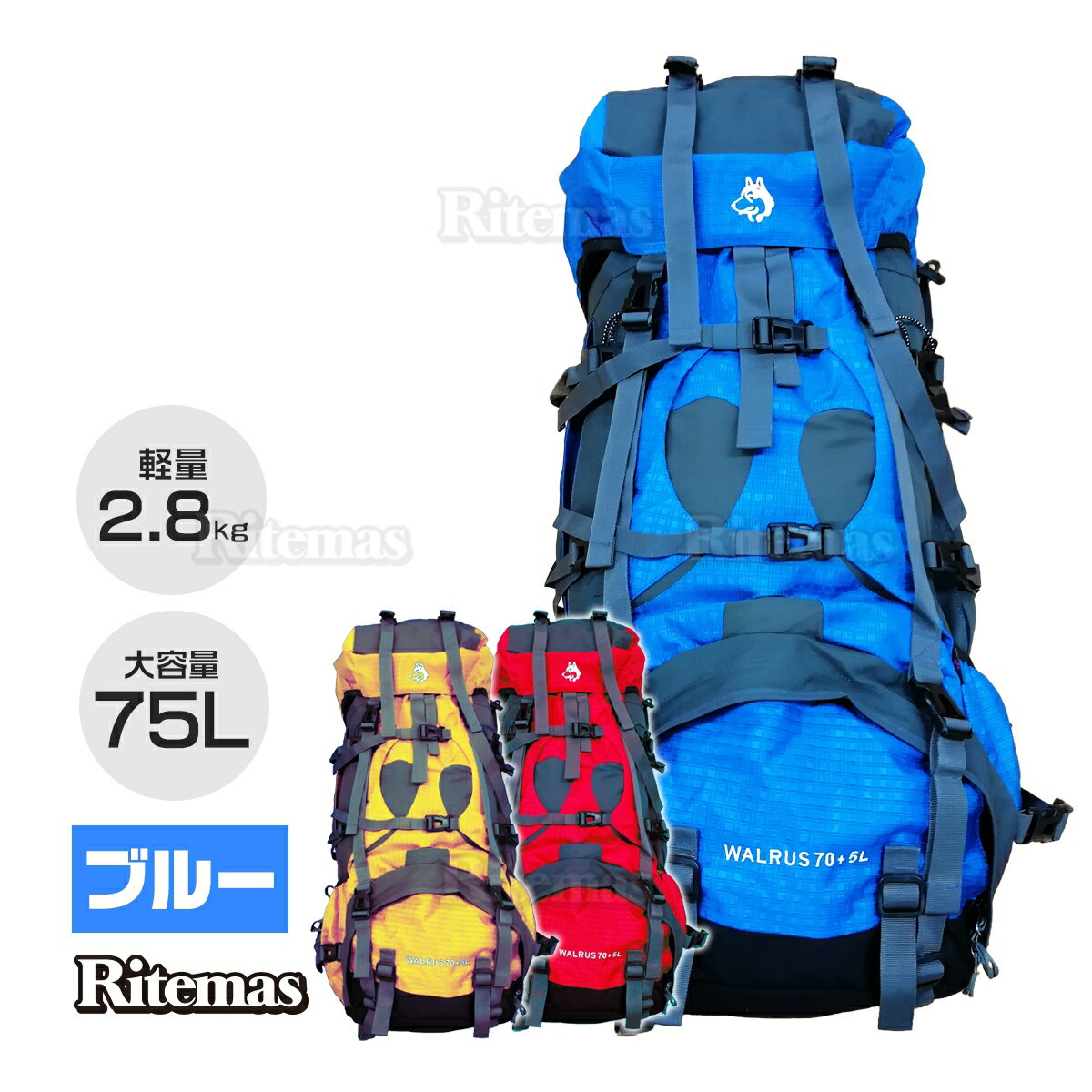 リュック 大容量 70L バッグ ザック レインカバー付き 大型ザック アウトドア キャンプ 山小屋泊 テント泊 トレッキングパック ハイキング 登山 防災 非常用 旅行 海外旅行 防水 バッグパック リュックサック 登山リュックサック メンズ レディース 青 ブルー