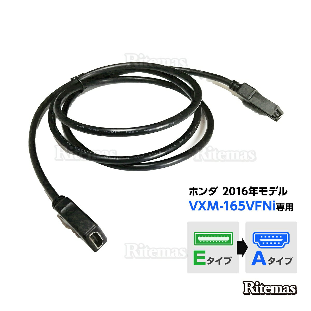 HDMI 変換 ケーブル カーナビ用 ホンダ 2016年モデル VXM-165VFNi タイプE タイプA 接続 配線 コード アダプター 車 ナビ カーナビ 変換ハーネス 変換配線 外部入力 キャスト ハーネス