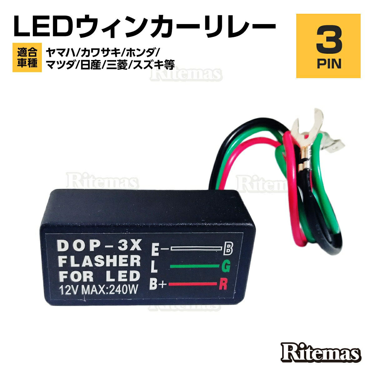 ハイフラ ウインカーリレー フラッシャー ウィンカーランプ フラッシュリレー 点滅 フラッシャー ステアリング信号灯 LED球対応 3ピン フラッシャーリレー フラッシュオートバイ ターンシグナルバルブ 汎用2線式 LED ICウインカーリレー 12V