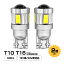 T10 T15 T16 LED Х 5SMD   180lm 6500K ̵  ʼ ⵱٥Хå å ݥ ʥС եåȥ 롼 ƥ 饲å Х˥ƥ Ѳǽ 12V 24Vб 2ĥå 9V-30V ۥ磻ȡפ򸫤