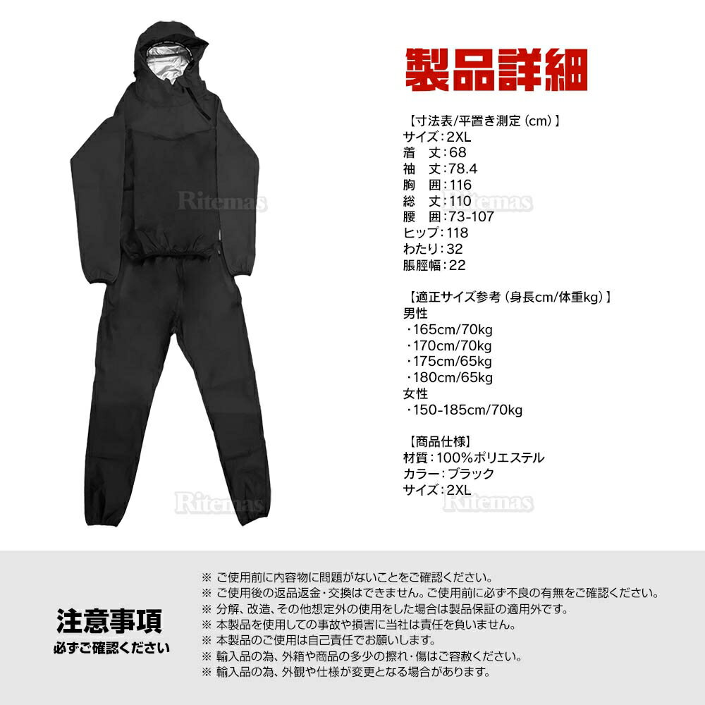サウナスーツブラック2XLメンズレディース男女兼用発汗ダイエットスーツスポーツウェア減量ウォーキングエクササイズ上下セットトレーニングウェアダイエット大量発汗燃焼サポートランニング脂肪燃焼燃焼ウォッシャブル洗濯可能