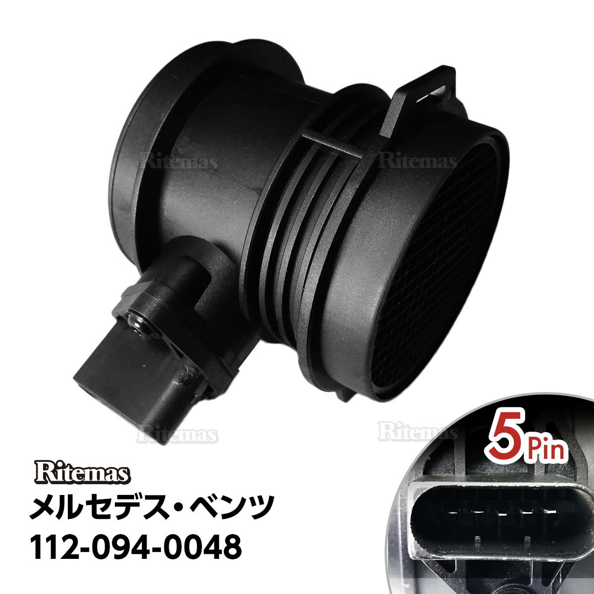 エアマスセンサー エアフロセンサー エアフロメーター W163 Mクラス ML320 ML350 エアマス エアフロ 112-094-0048 0280-217-515 1120940048 0280217515