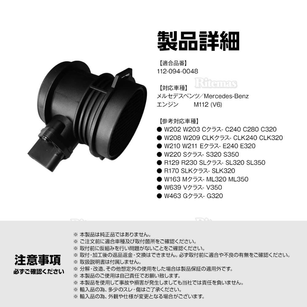 �ں߸˽�ʬ�� �����ޥ����󥵡� �����ե����󥵡� �����ե��᡼���� W463 G���饹 G320 �����ޥ� �����ե� 112-094-0048 0280-217-515 1120940048 0280217515