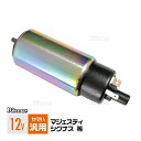 ヤマハ用 フューエルポンプ 燃料ポンプ 汎用 12V シグナス X125 シグナスX125 マジェスティ125 BWS125 ヤマハ 125cc FI用 フューエル ポンプ WR250 スカイウェイブ 燃料ポンプ