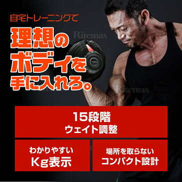 ダンベル 可変式 可変 24kg 10kg 20kg 2kg 5kg 15段階調整 2.5〜24kg 可変ダンベル アジャスタブルダンベル プレート 筋トレ グッズ トレーニング 器具 自宅 家トレ トレーニング 鉄アレイ グッズ 筋トレ器具 自宅 シェイプアップ 筋力 ダイエット エクササイズ 1個