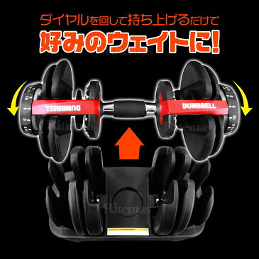 ダンベル 可変式 可変 24kg 10kg 20kg 2kg 5kg 15段階調整 2.5〜24kg 可変ダンベル アジャスタブルダンベル プレート 筋トレ グッズ トレーニング 器具 自宅 家トレ トレーニング 鉄アレイ グッズ 筋トレ器具 自宅 シェイプアップ 筋力 ダイエット エクササイズ 2個