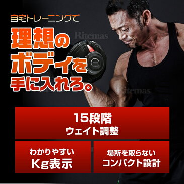 ダンベル 可変式 可変 24kg 10kg 20kg 2kg 5kg 15段階調整 2.5〜24kg 可変ダンベル アジャスタブルダンベル プレート 筋トレ グッズ トレーニング 器具 自宅 家トレ トレーニング 鉄アレイ グッズ 筋トレ器具 自宅 シェイプアップ 筋力 ダイエット エクササイズ 2個
