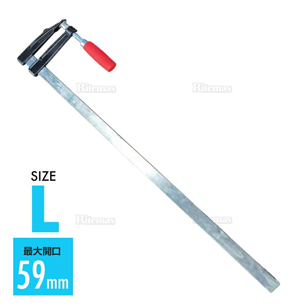 F型クランプ 80mm×600mm 1本 強力 固定工具 木材 工作 木工 溶接 作業用 DIY 日曜大工 作業用F型クランプ 工具 C型 L型 固定 万力 グリップ ロック